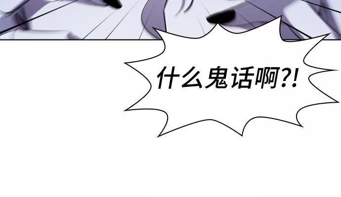 《LOCKER OPENER 全面解锁》[第46话] 螺旋桨_14 第51页