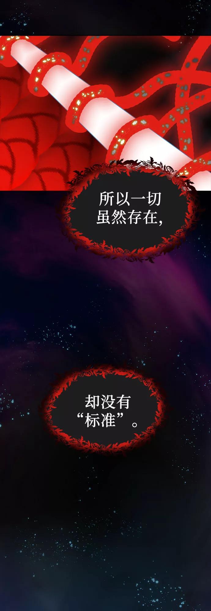 《LOCKER OPENER 全面解锁》[第46话] 螺旋桨_14 第33页