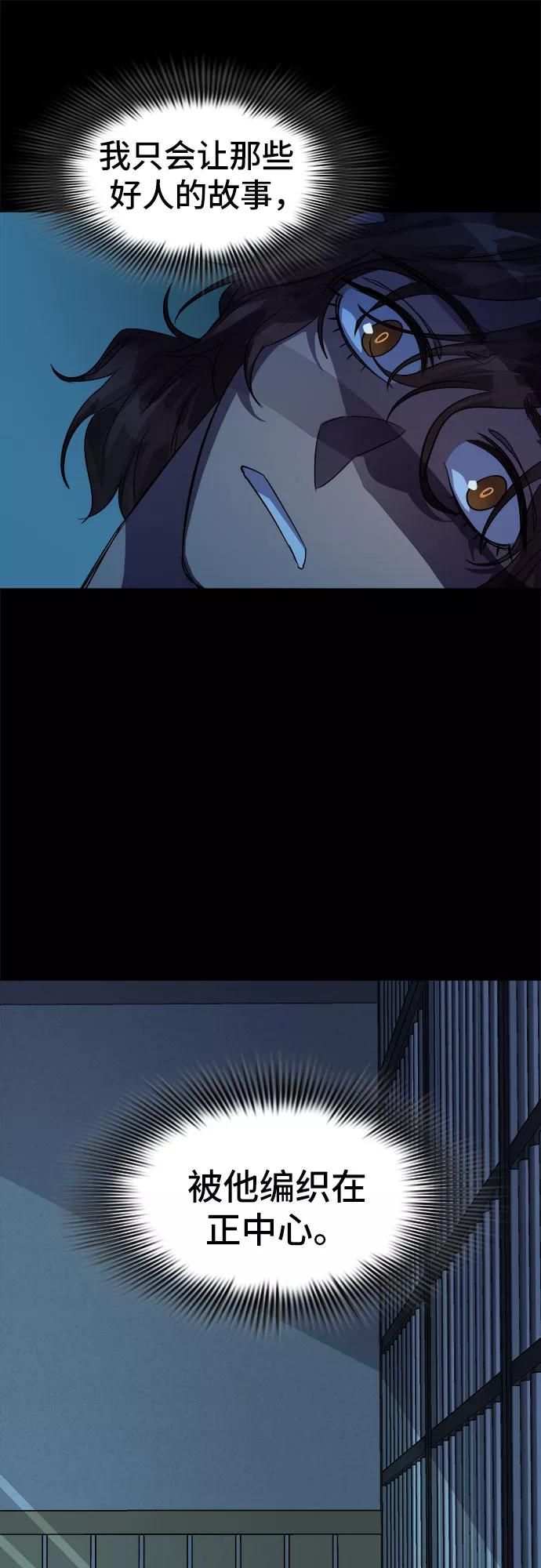 《LOCKER OPENER 全面解锁》[第46话] 螺旋桨_14 第57页