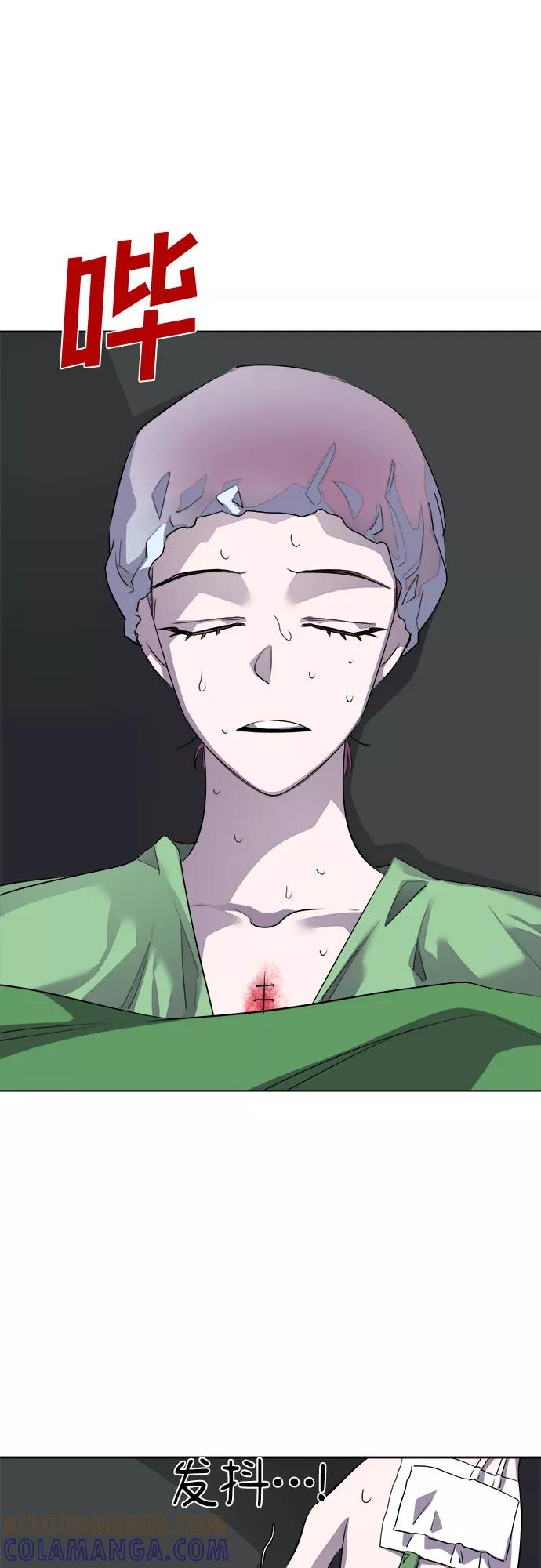 《LOCKER OPENER 全面解锁》[第46话] 螺旋桨_14 第28页