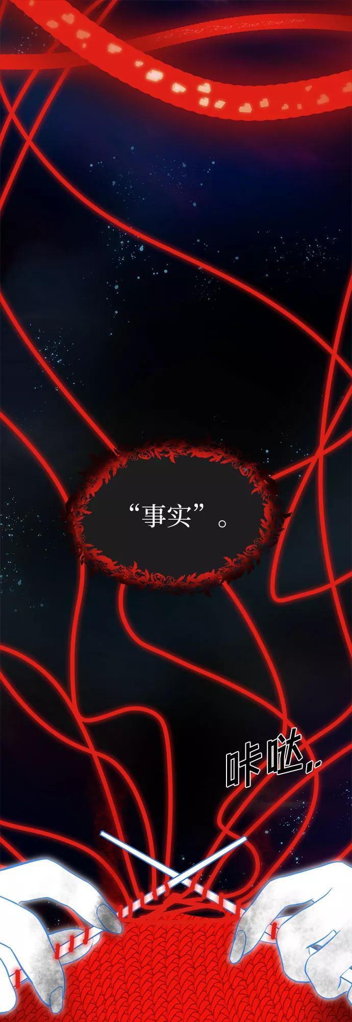 《LOCKER OPENER 全面解锁》[第46话] 螺旋桨_14 第21页