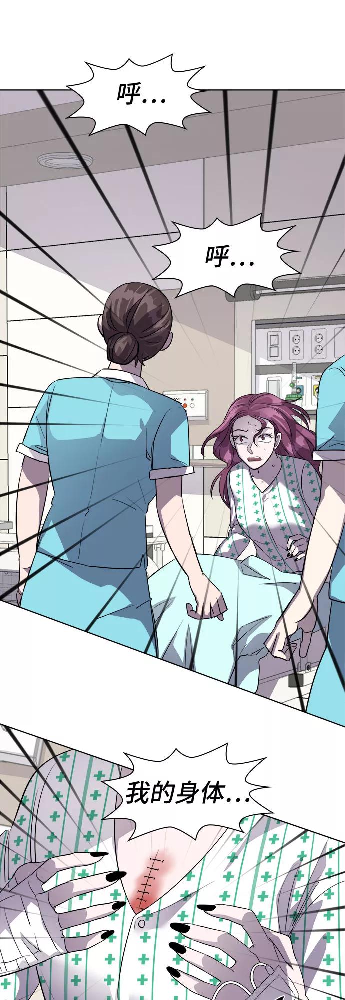 《LOCKER OPENER 全面解锁》[第46话] 螺旋桨_14 第48页