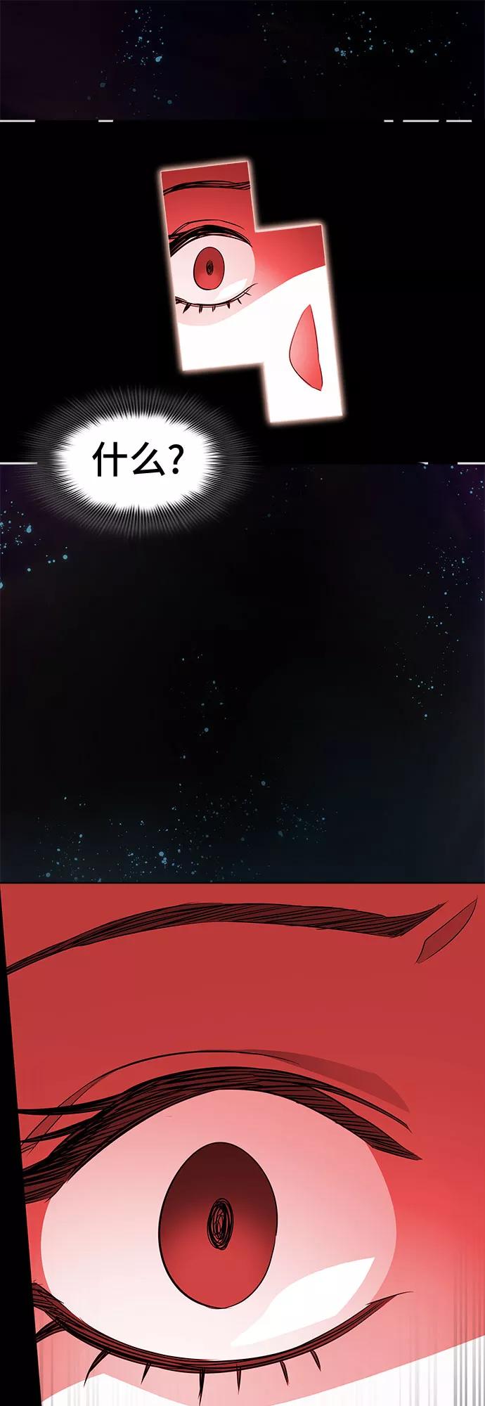 《LOCKER OPENER 全面解锁》[第46话] 螺旋桨_14 第42页