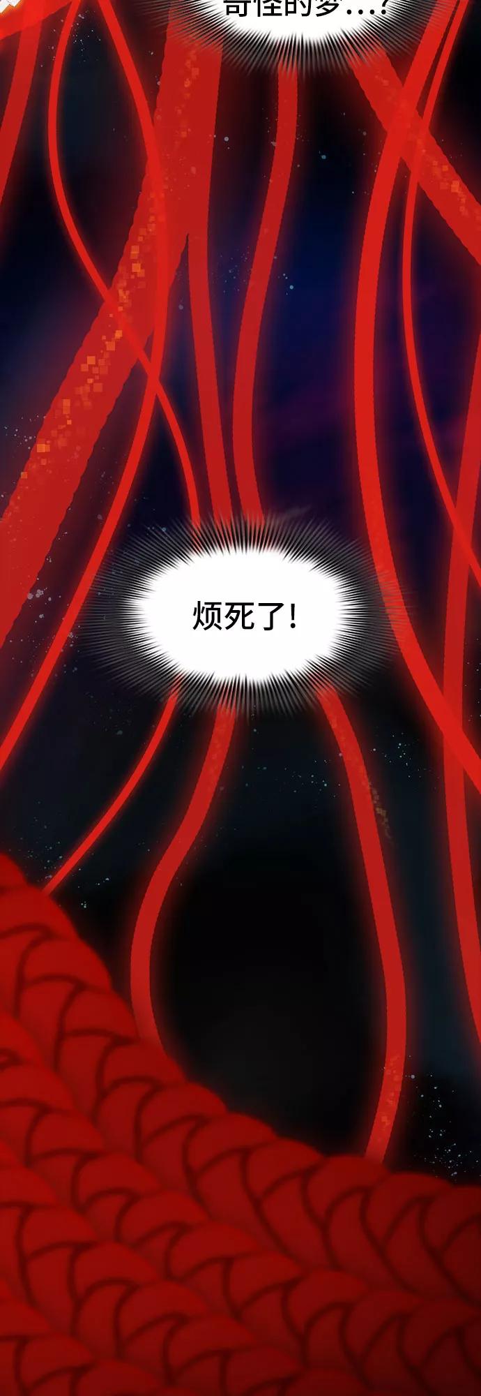 《LOCKER OPENER 全面解锁》[第46话] 螺旋桨_14 第5页