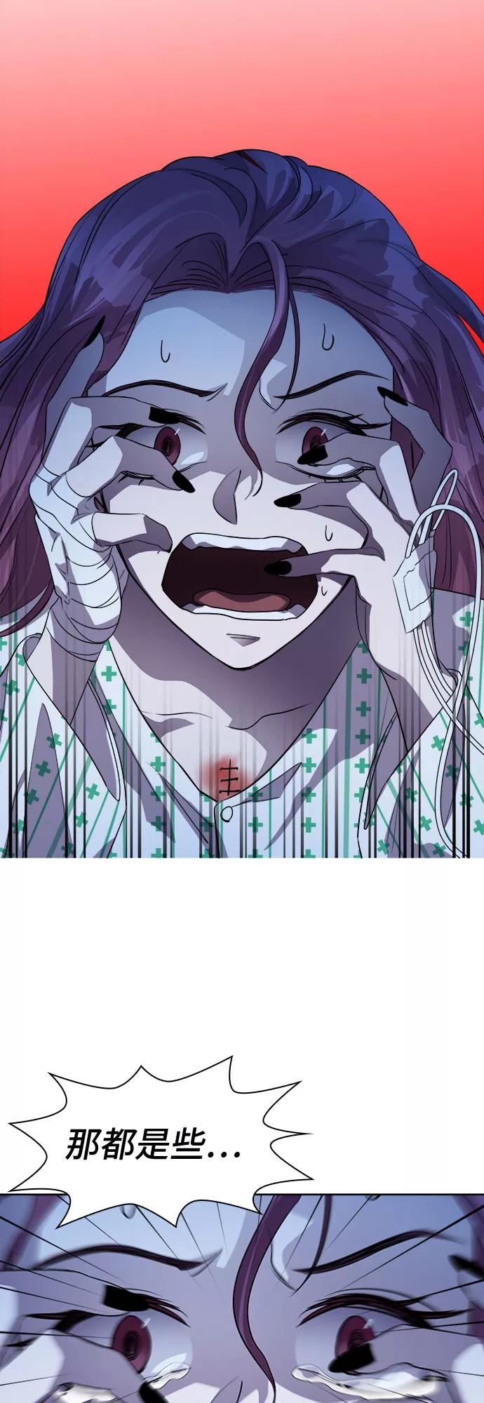 《LOCKER OPENER 全面解锁》[第46话] 螺旋桨_14 第50页