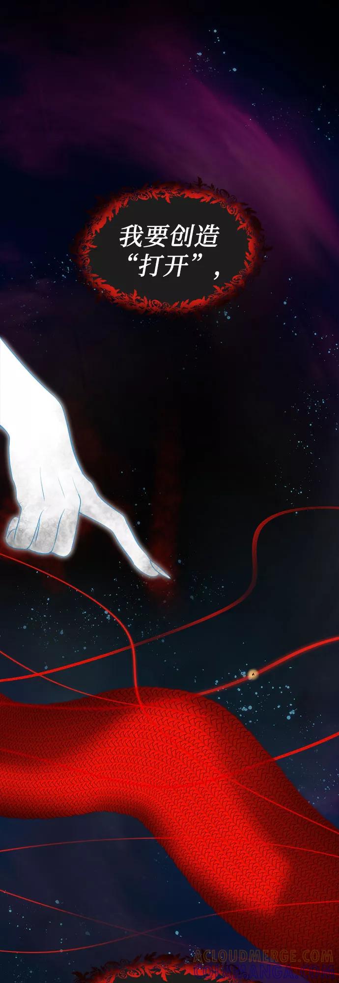 《LOCKER OPENER 全面解锁》[第46话] 螺旋桨_14 第40页
