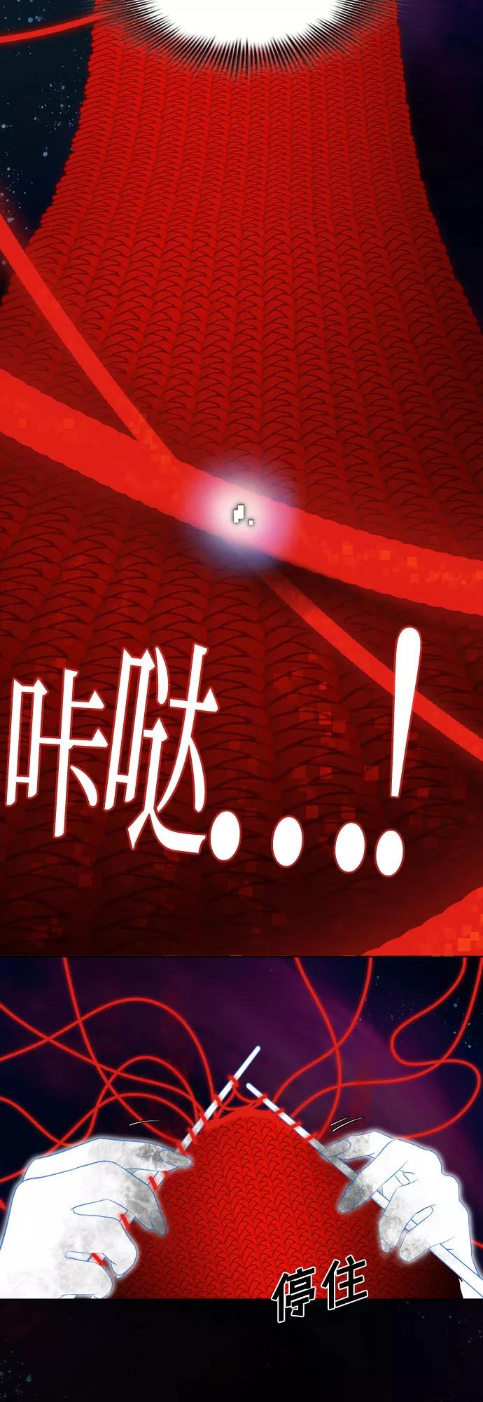 《LOCKER OPENER 全面解锁》[第46话] 螺旋桨_14 第11页