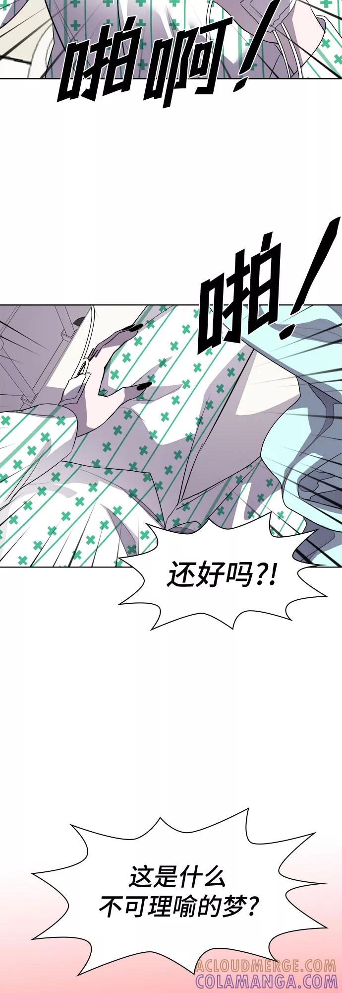 《LOCKER OPENER 全面解锁》[第46话] 螺旋桨_14 第49页