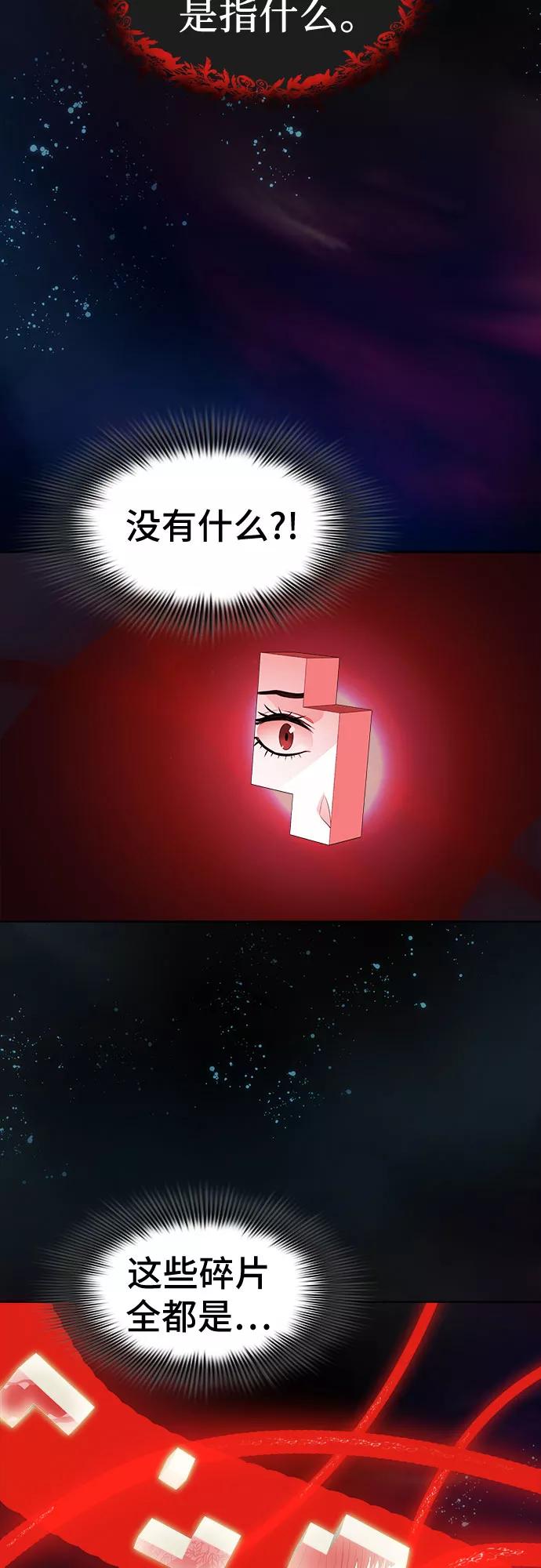 《LOCKER OPENER 全面解锁》[第46话] 螺旋桨_14 第35页