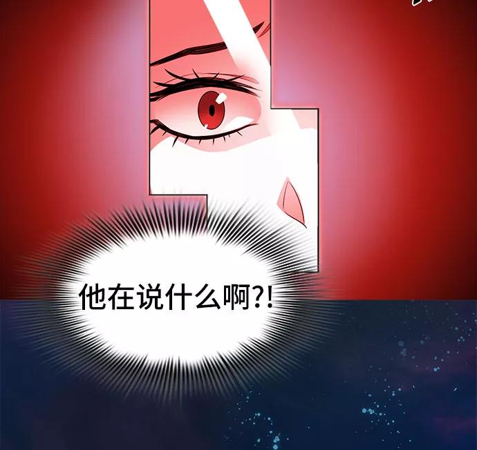 《LOCKER OPENER 全面解锁》[第46话] 螺旋桨_14 第23页