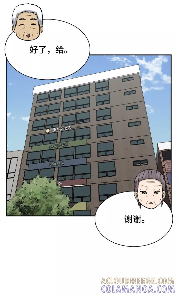 《God楼主》第48话 第13页