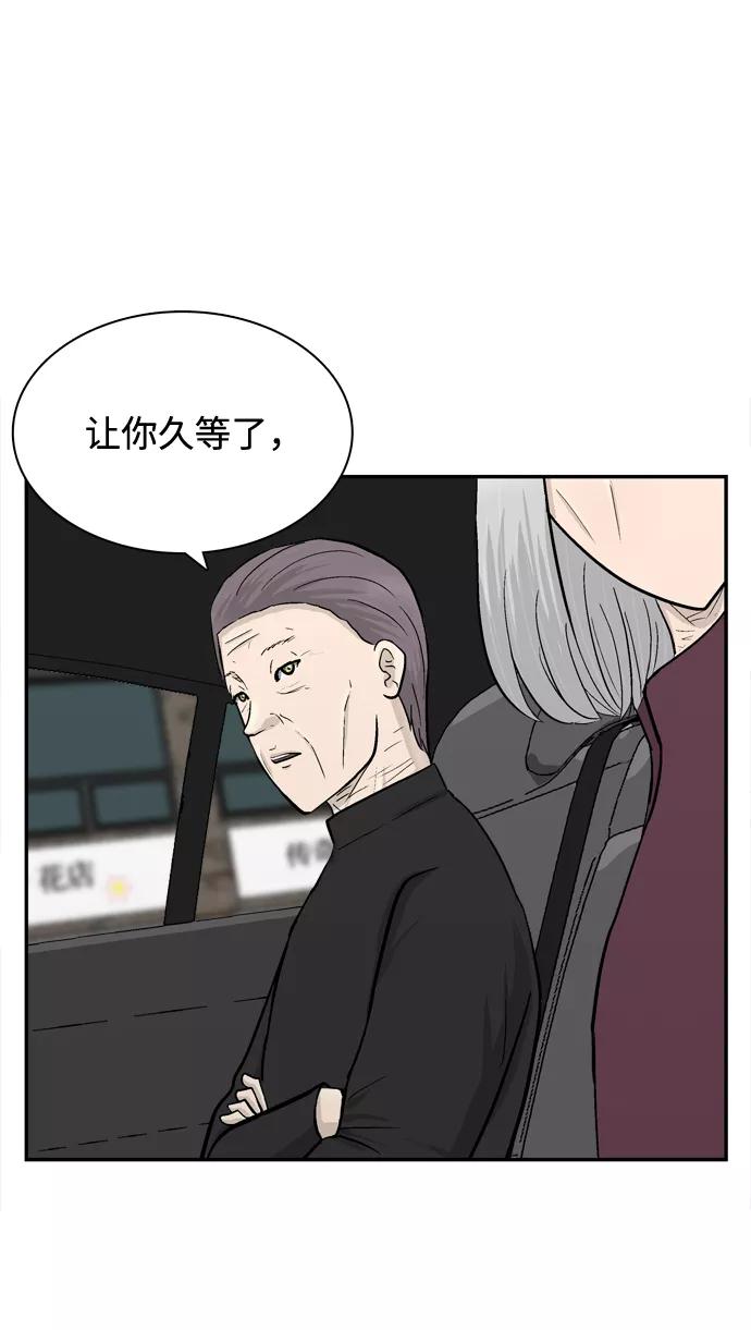 《God楼主》第48话 第15页