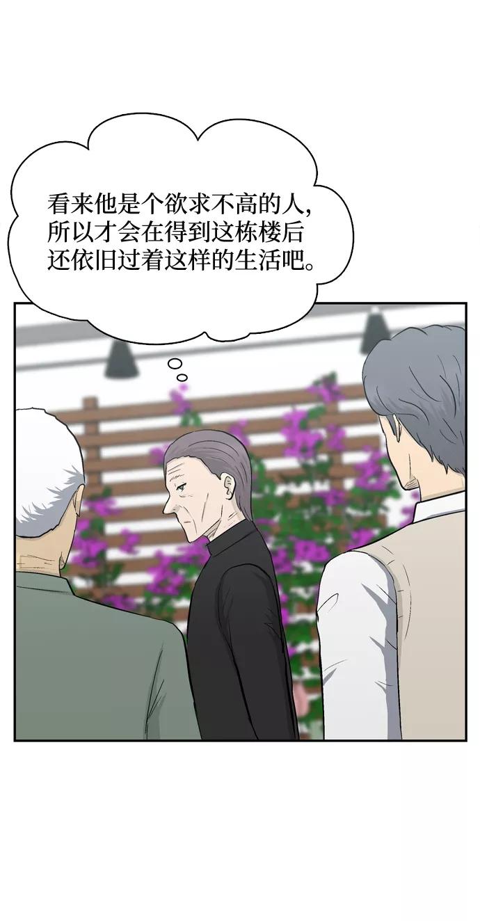 《God楼主》第48话 第12页
