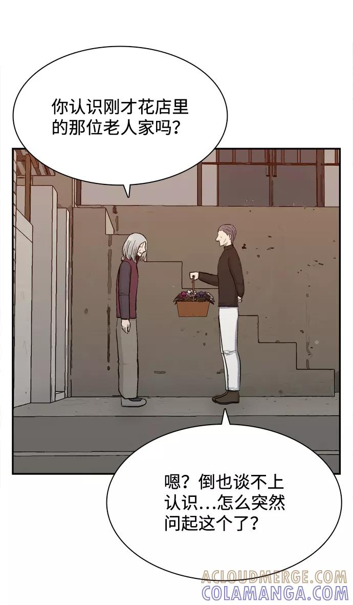 《God楼主》第48话 第19页
