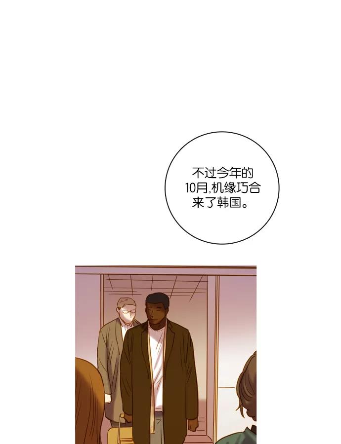 《怦然的魔幻时刻》第65话 第20页