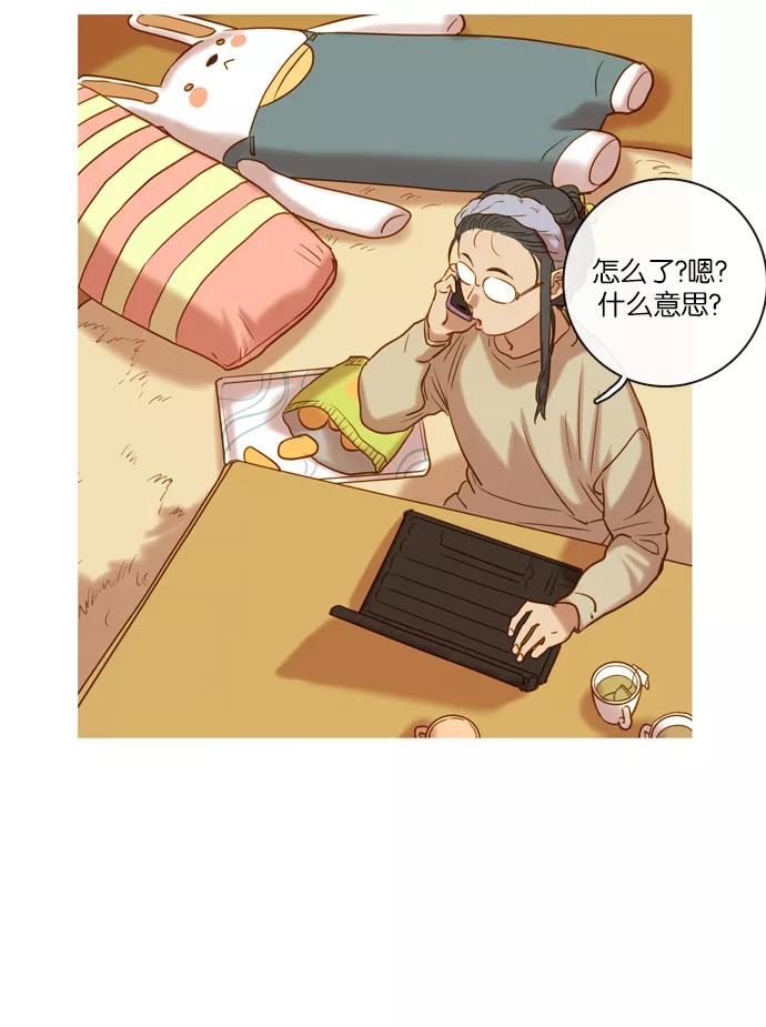 《怦然的魔幻时刻》第66话 第5页