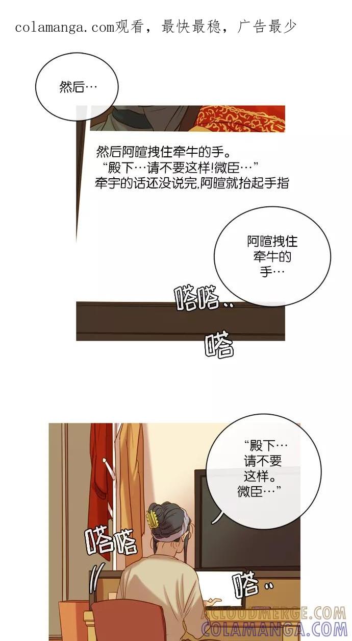 《怦然的魔幻时刻》第66话 第1页