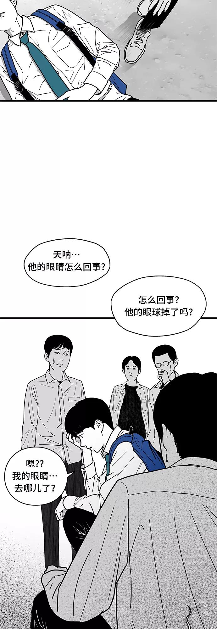 《EYES》第1话 第35页