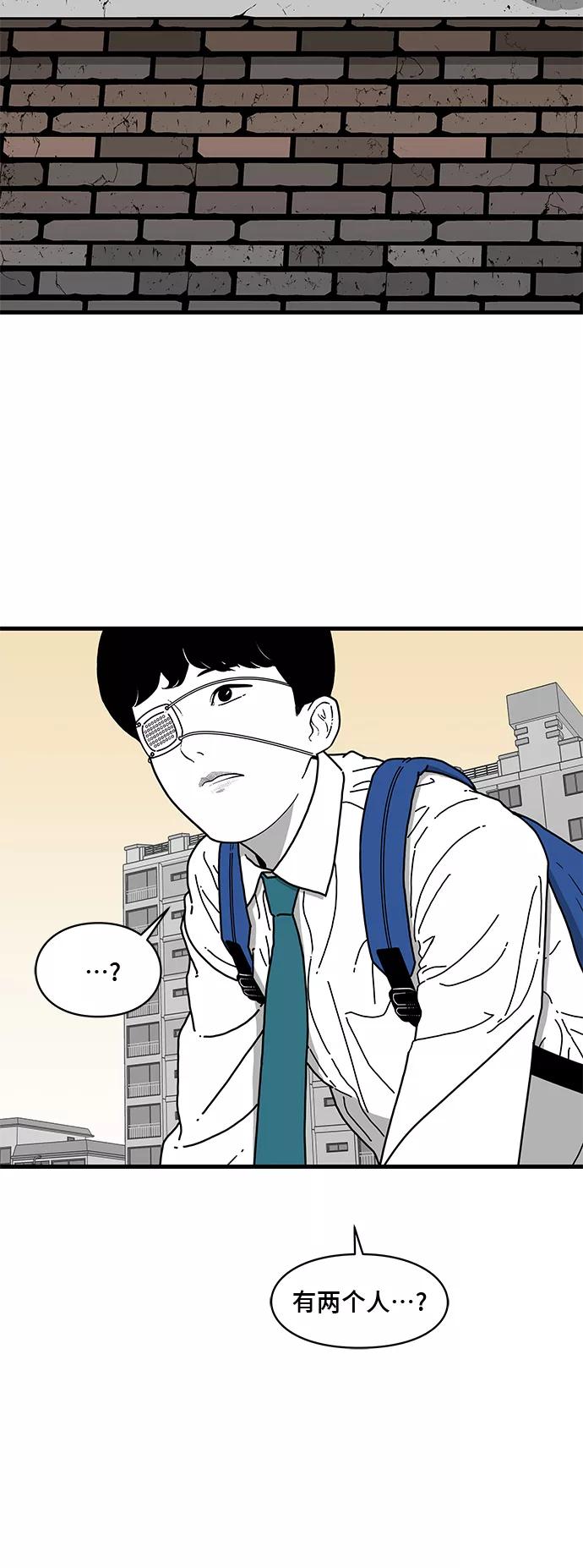 《EYES》第1话 第86页