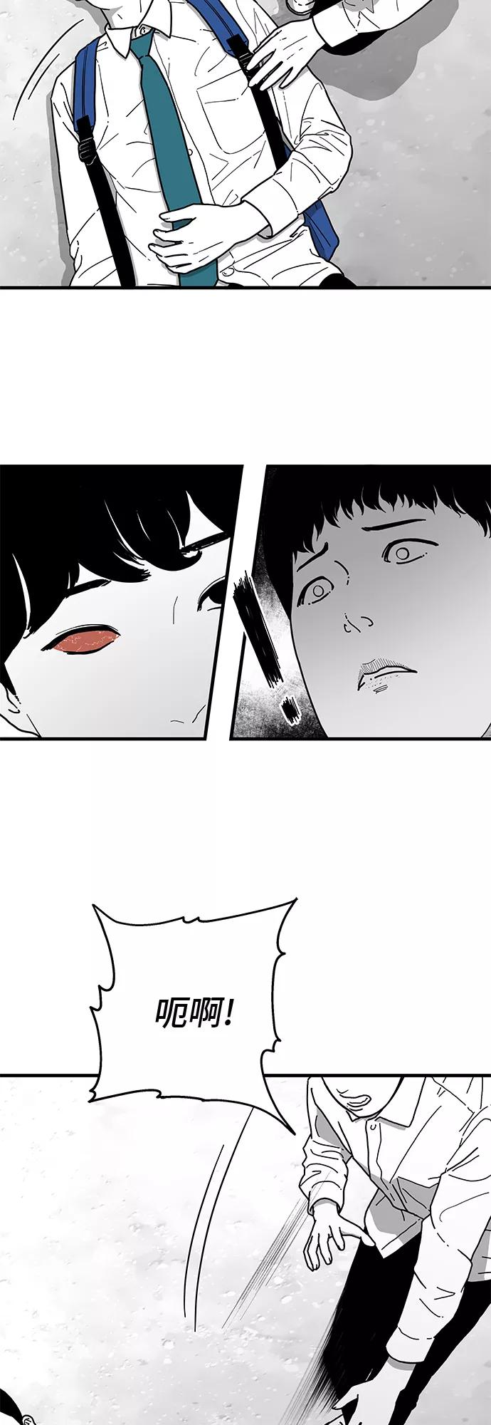 《EYES》第1话 第34页