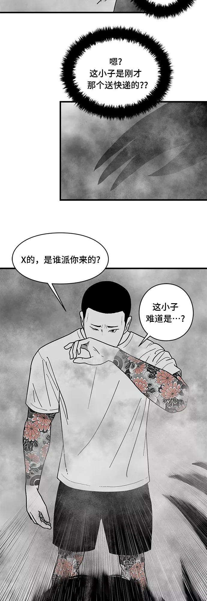 《EYES》第1话 第91页