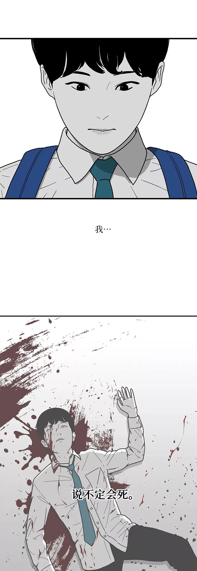 《EYES》第1话 第23页