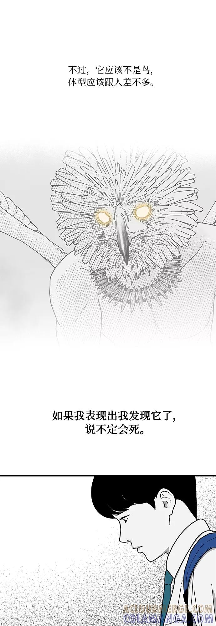 《EYES》第1话 第25页
