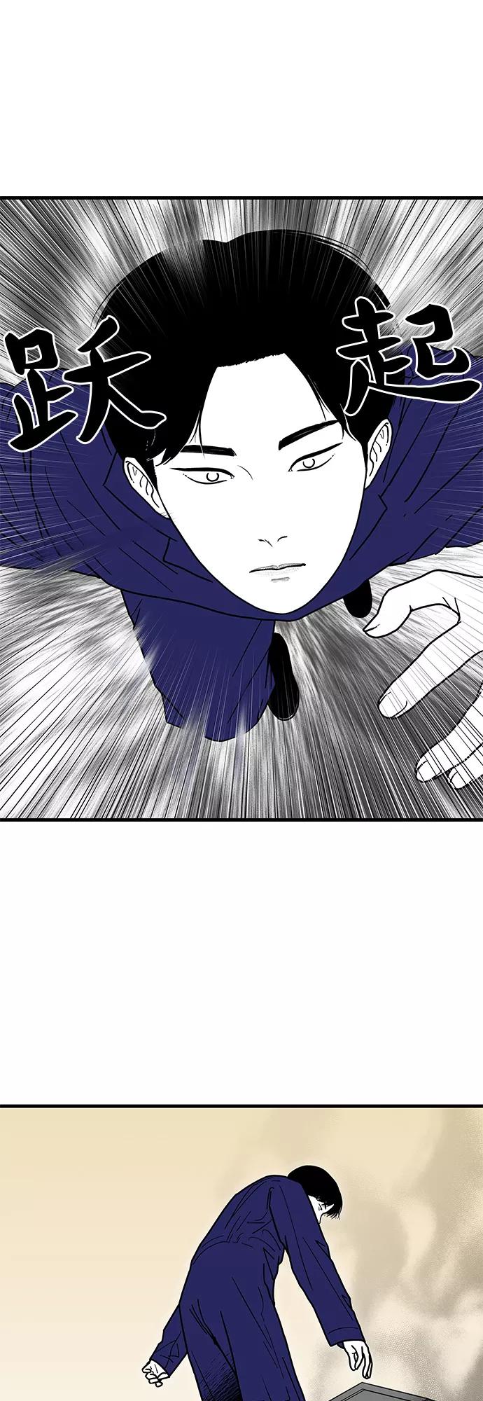 《EYES》第1话 第75页