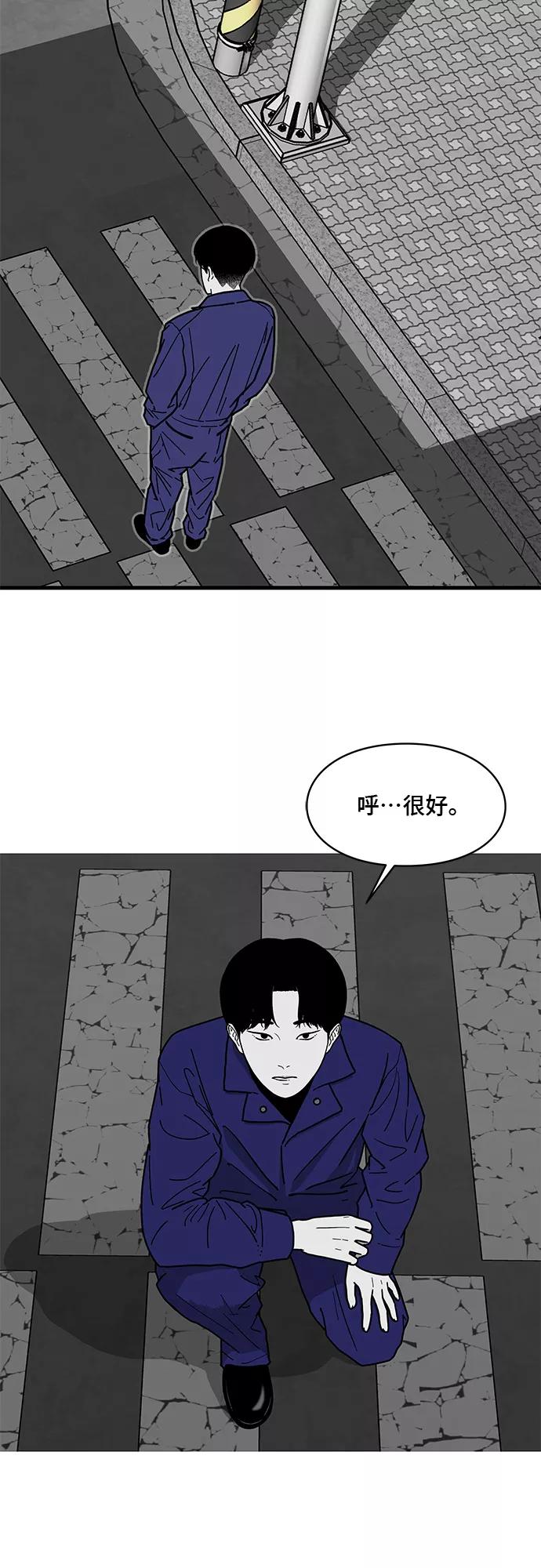 《EYES》第1话 第74页