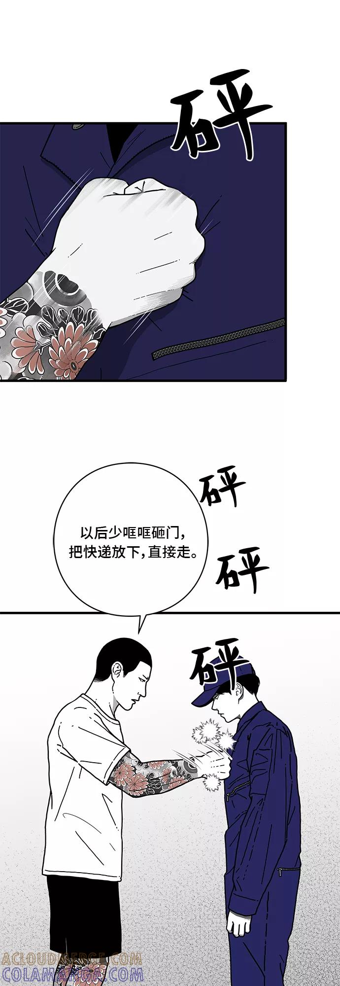 《EYES》第1话 第61页