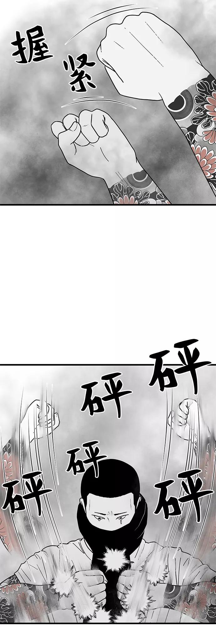 《EYES》第1话 第96页