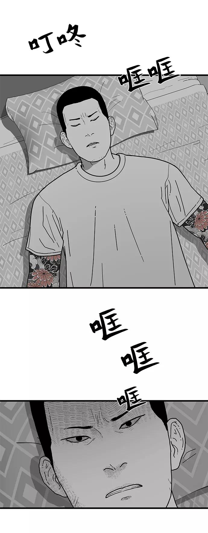 《EYES》第1话 第56页