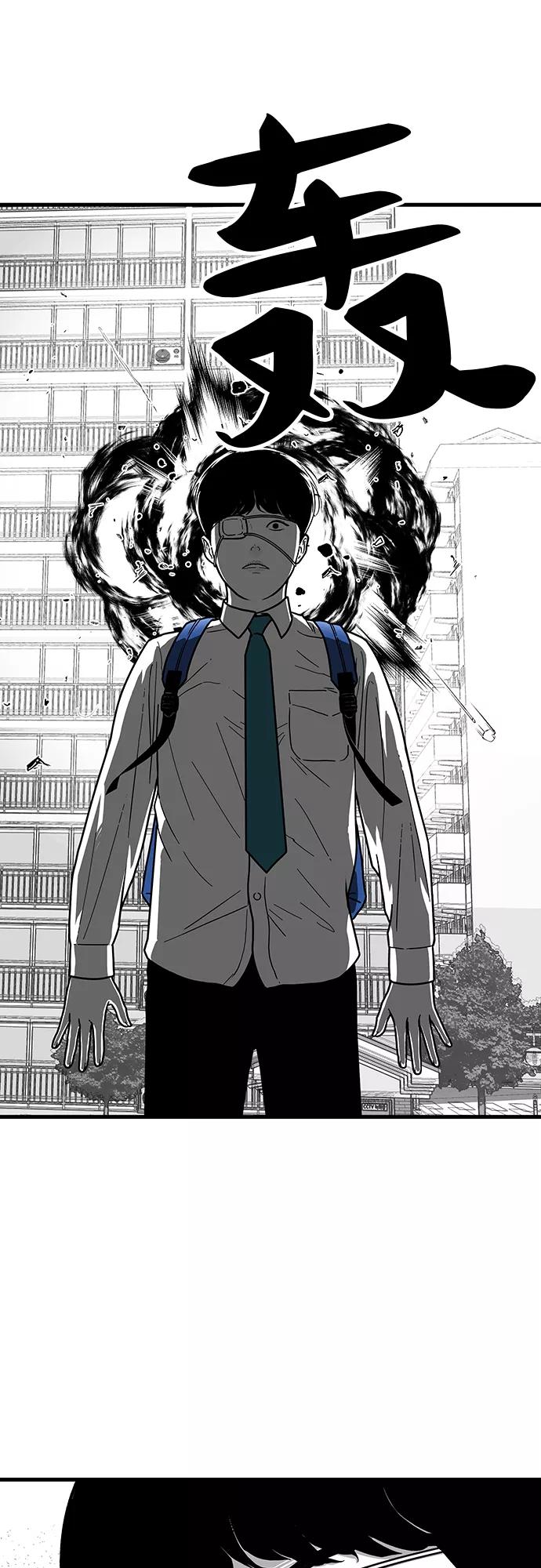 《EYES》第1话 第67页