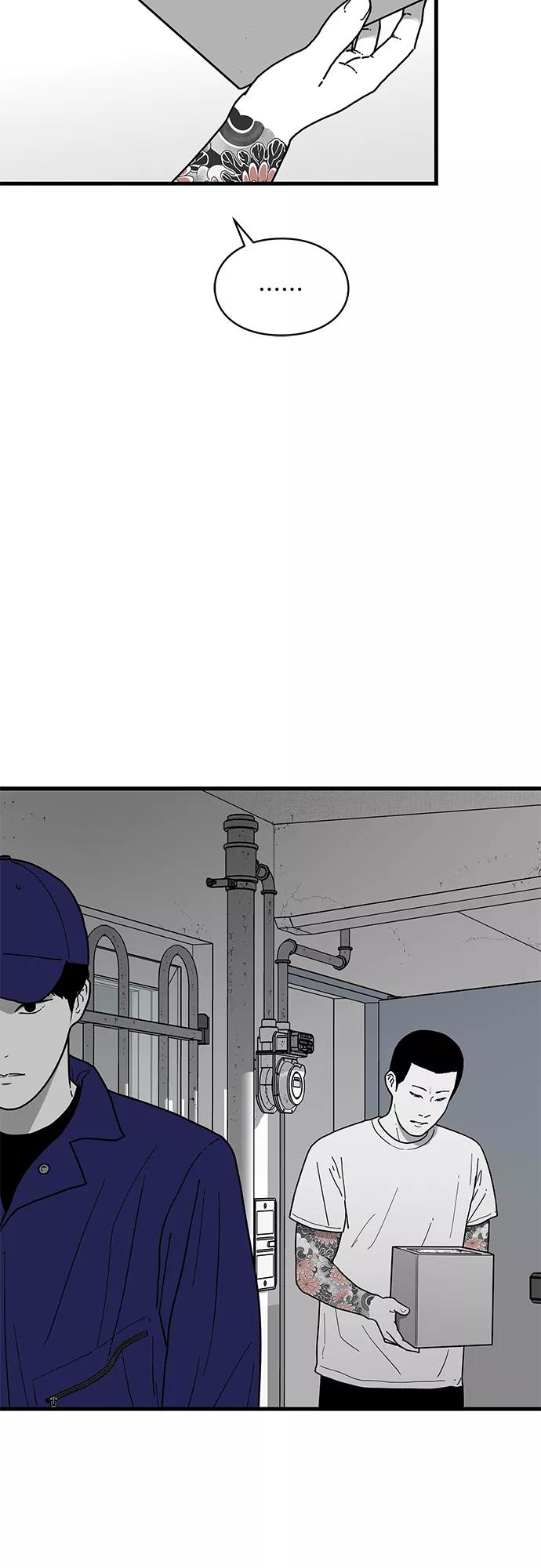 《EYES》第1话 第58页