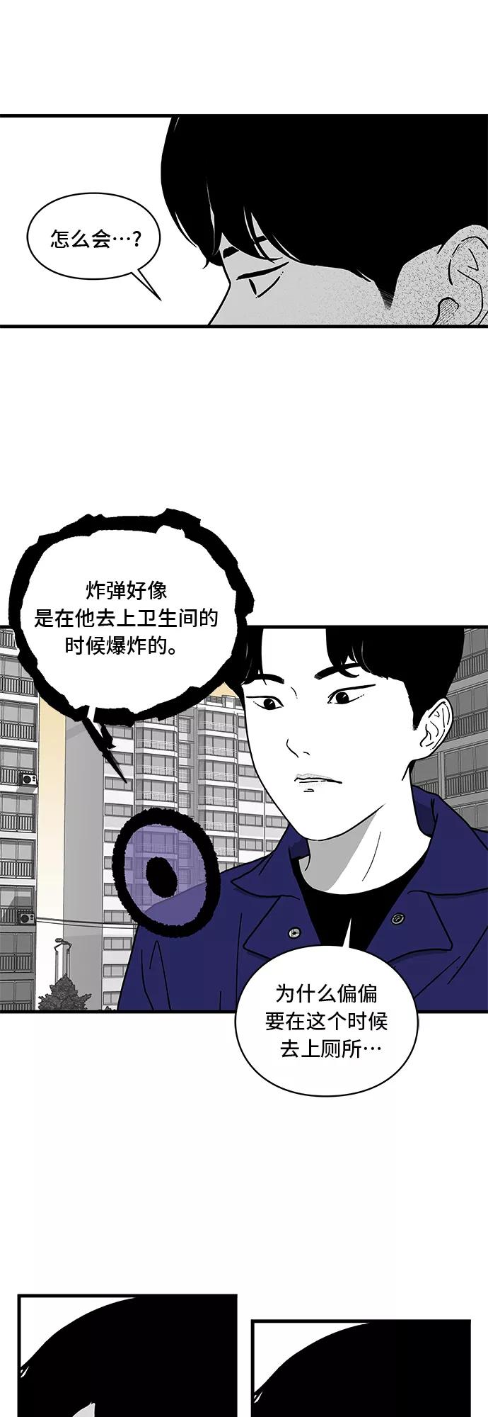 《EYES》第1话 第71页