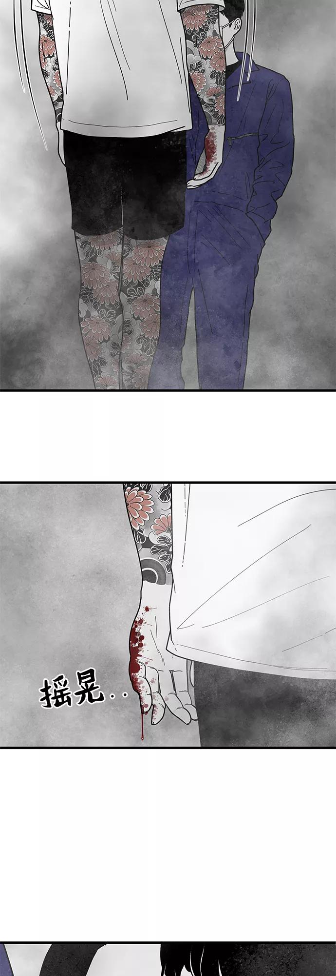 《EYES》第1话 第100页