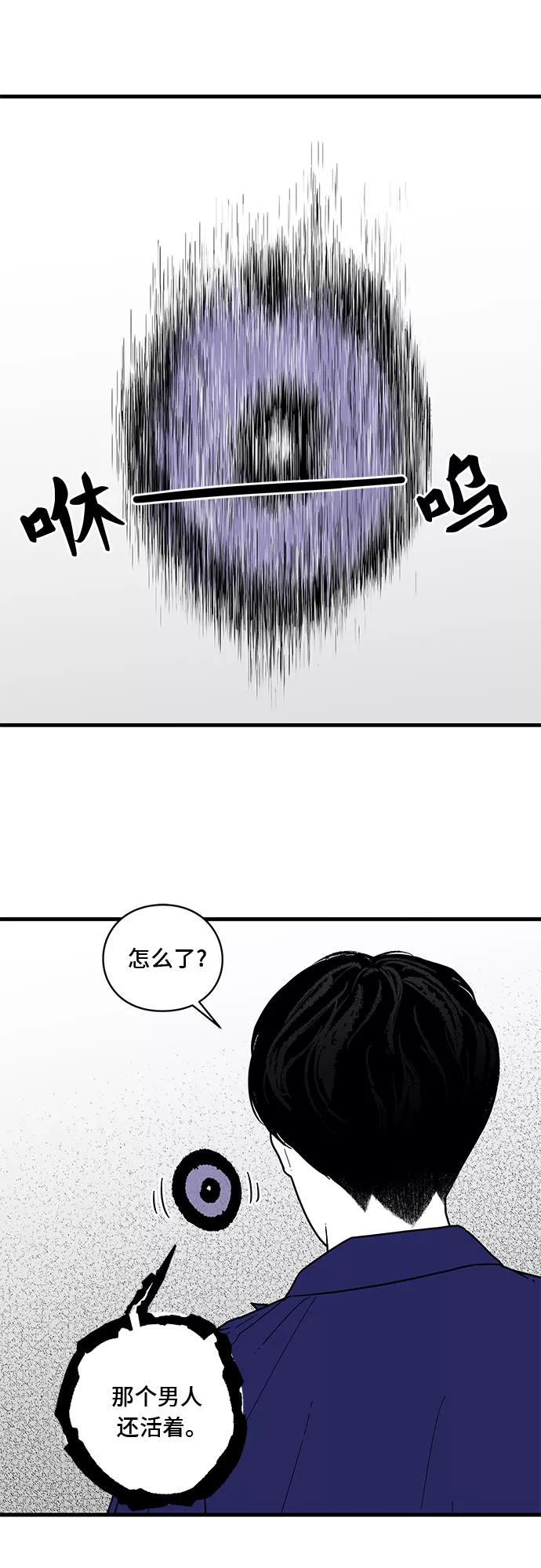 《EYES》第1话 第70页