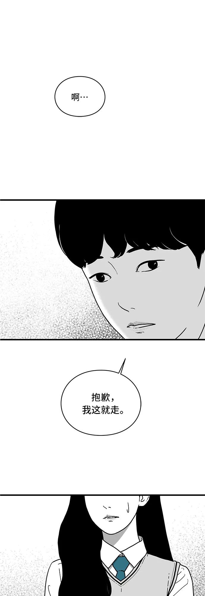 《EYES》第1话 第15页