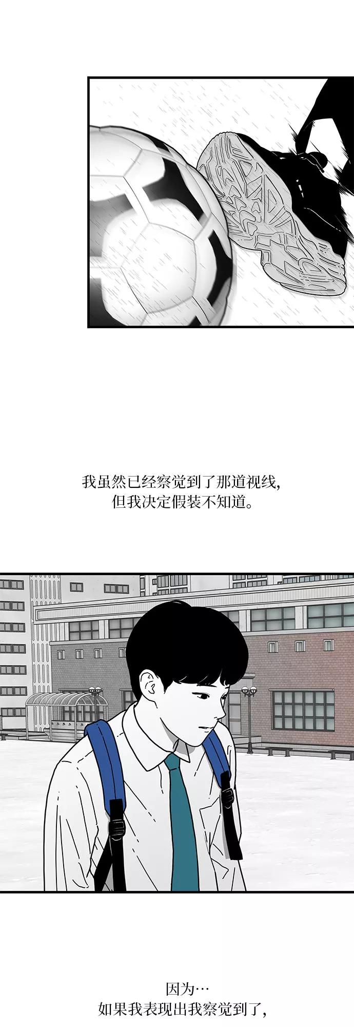 《EYES》第1话 第22页