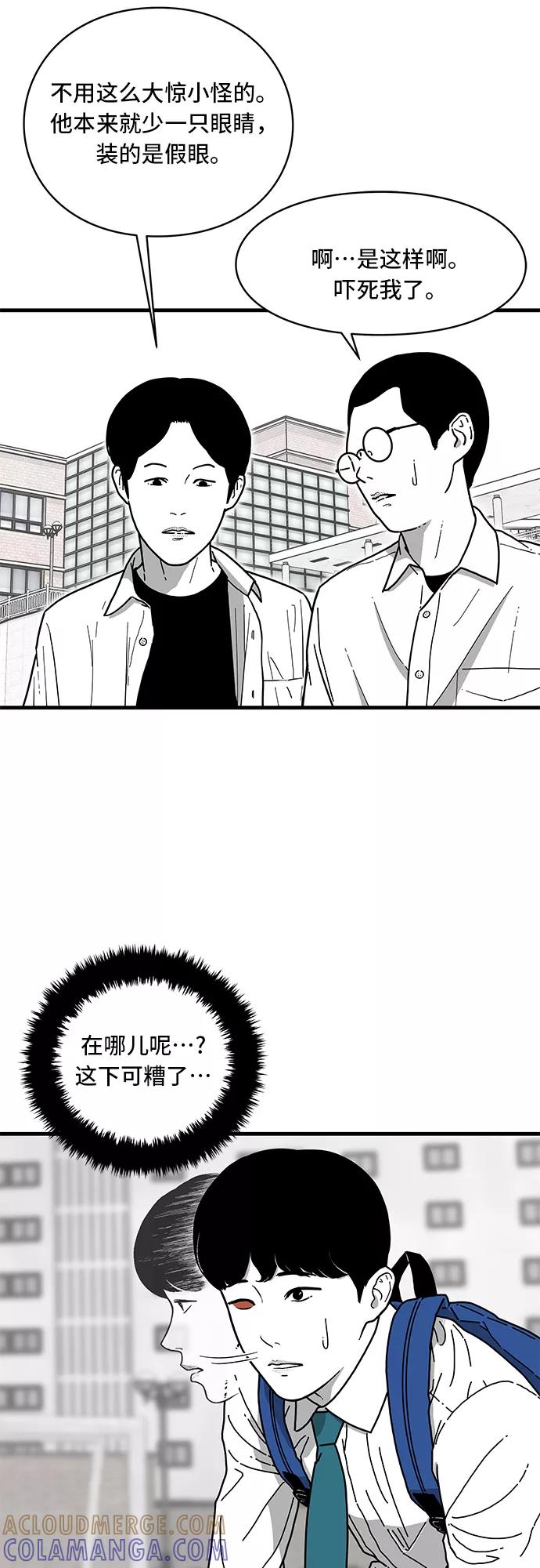 《EYES》第1话 第37页