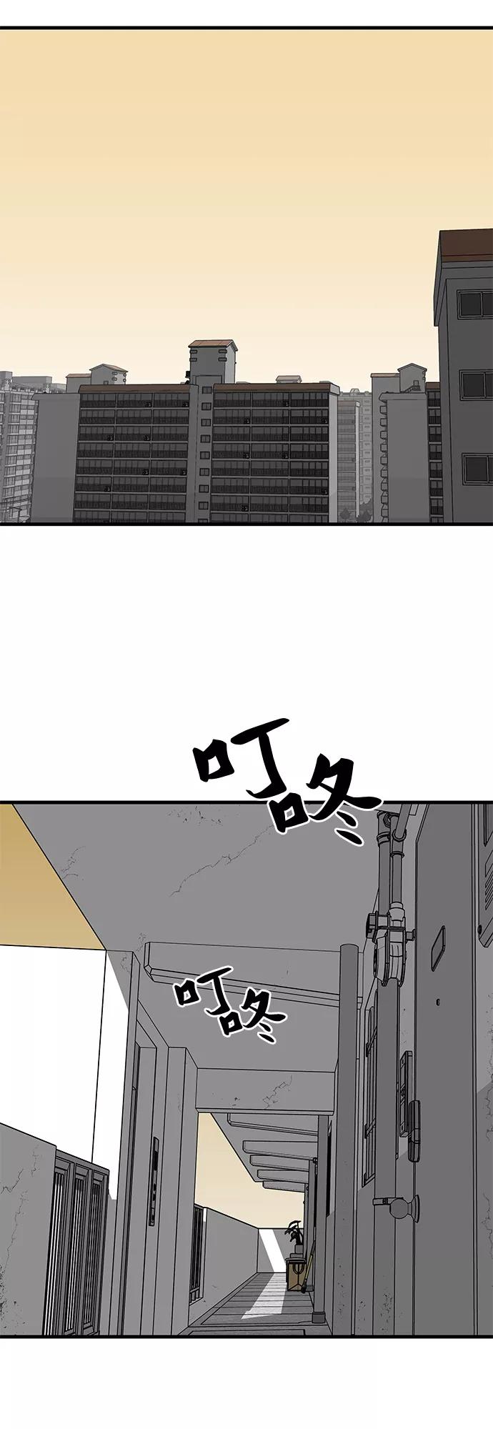 《EYES》第1话 第52页