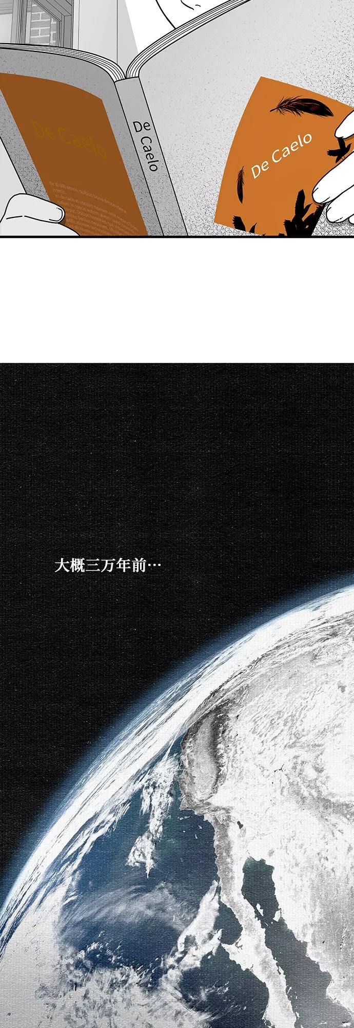 《EYES》第1话 第3页