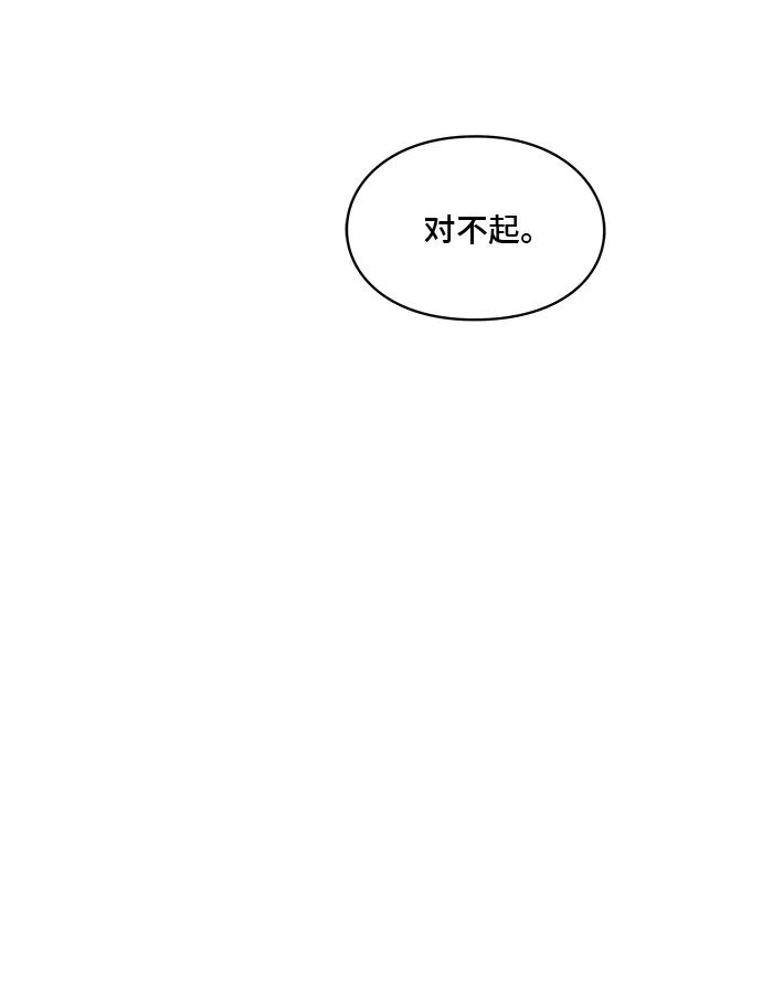 《EYES》第1话 第64页