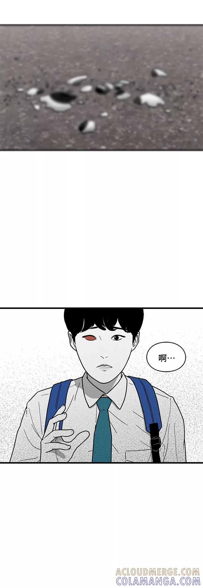 《EYES》第1话 第45页