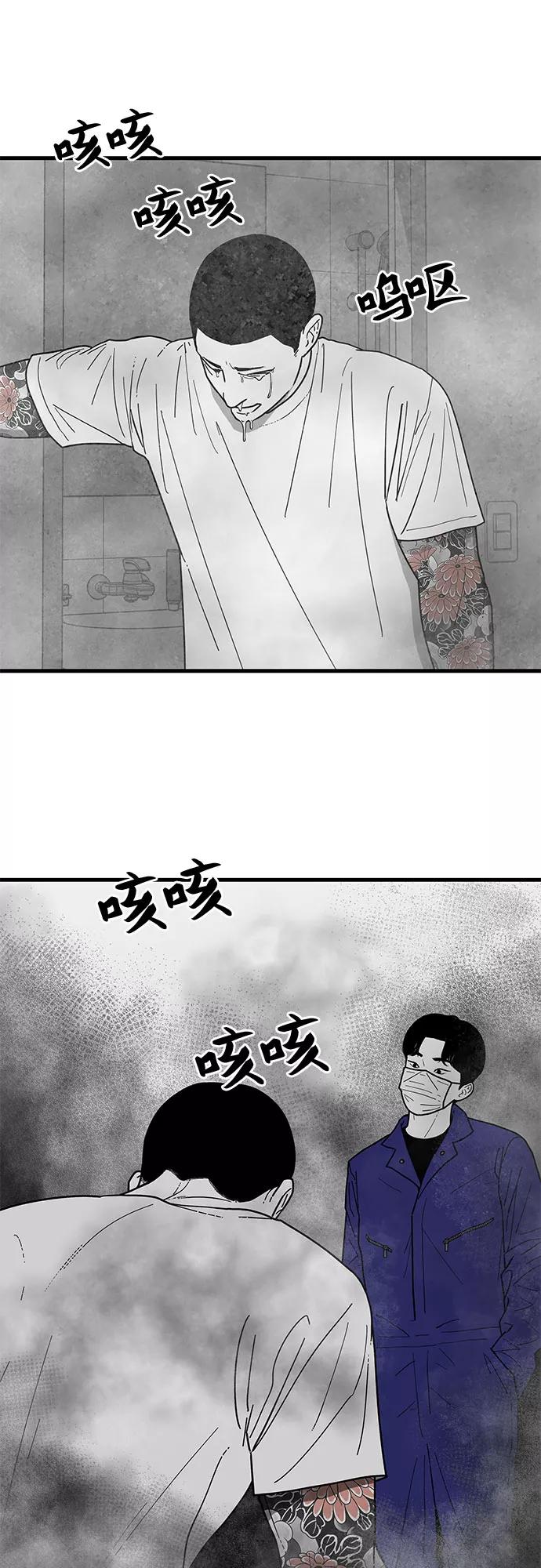 《EYES》第1话 第82页