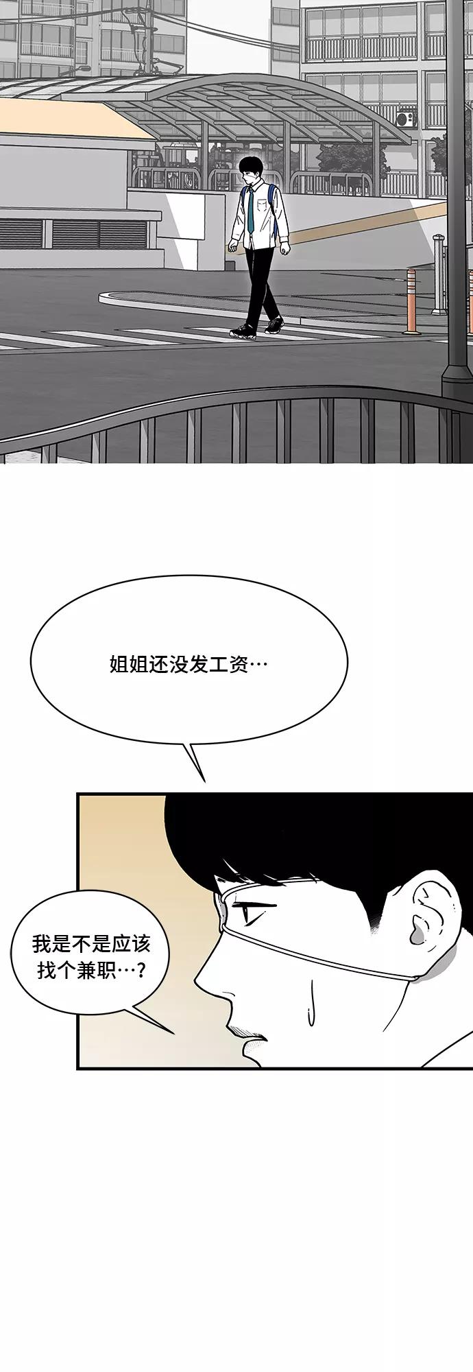 《EYES》第1话 第66页