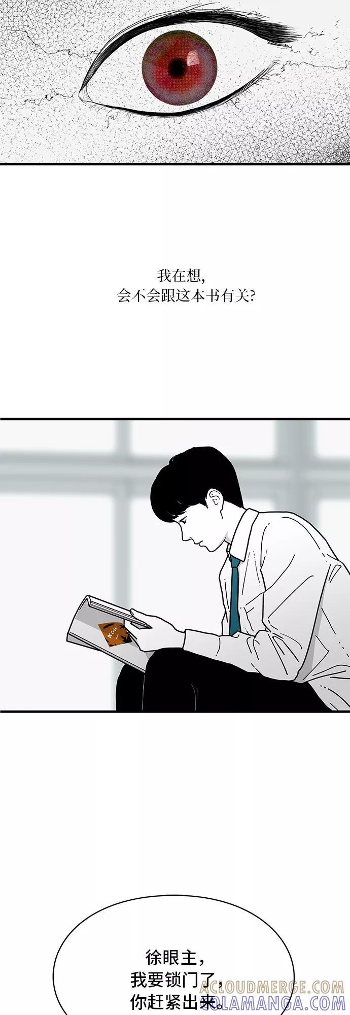 《EYES》第1话 第13页