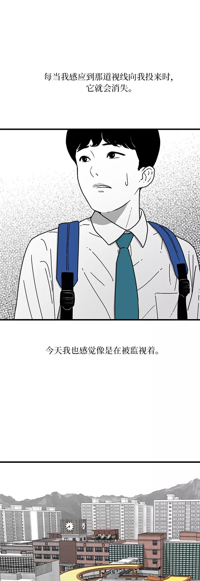 《EYES》第1话 第20页