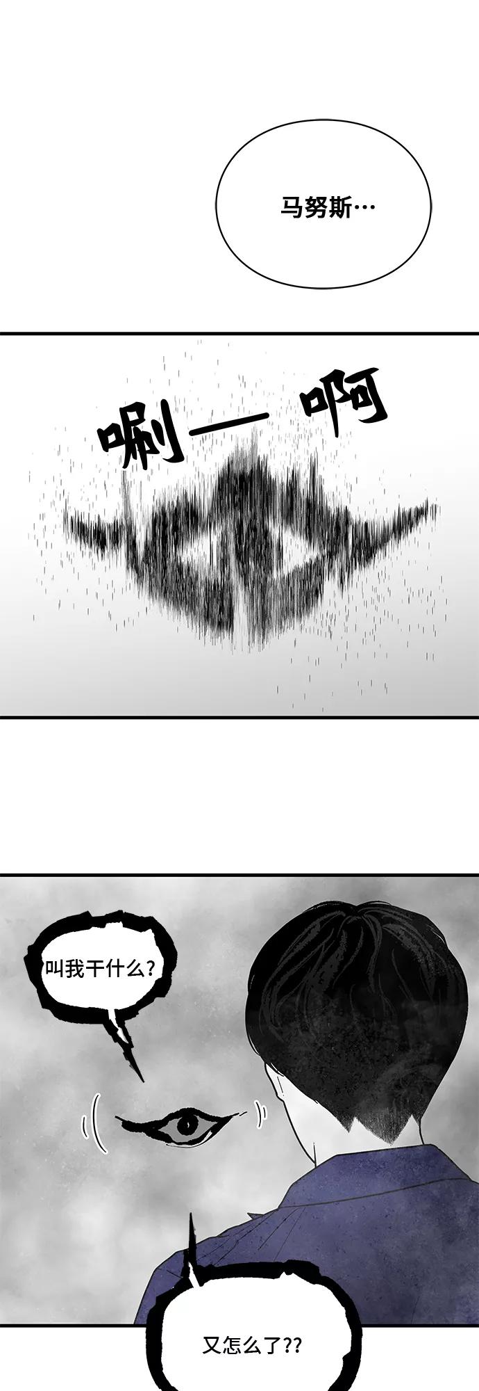 《EYES》第1话 第88页