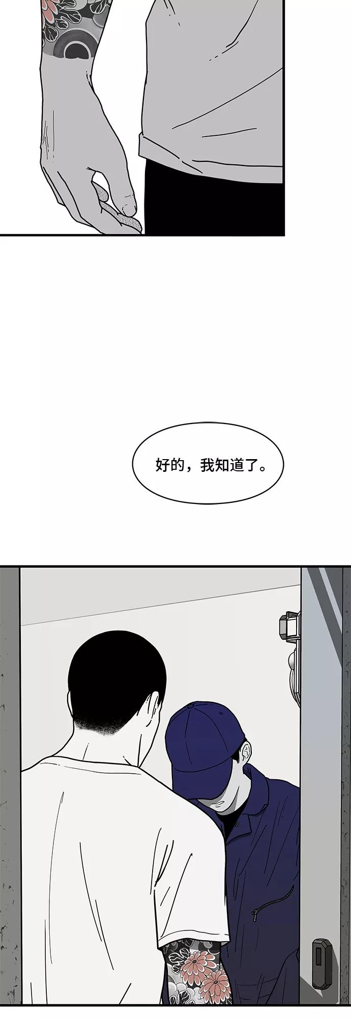 《EYES》第1话 第63页
